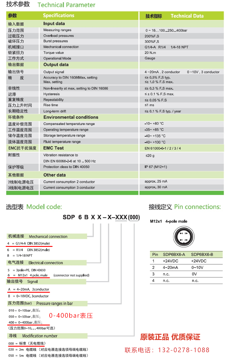 德国压力变送器斯德克x压力传感器压力计SDP6B46-A-400-000-p2